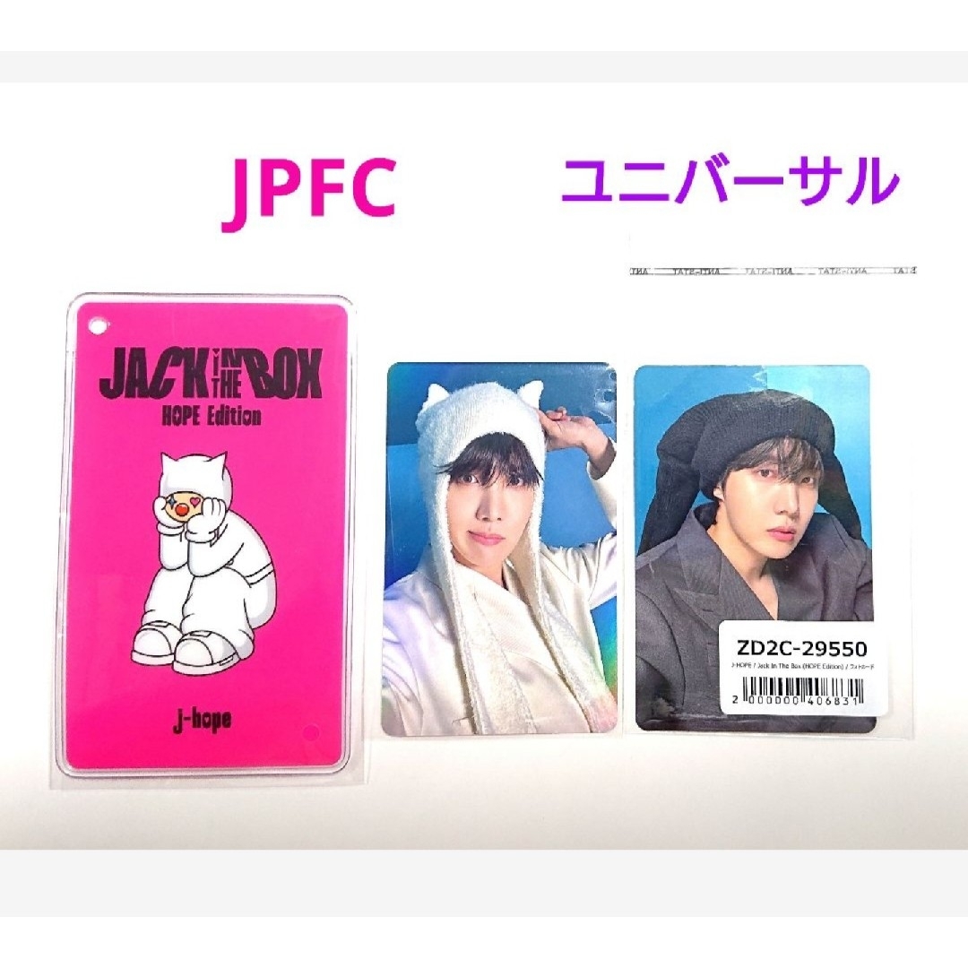 J-HOPE Jack In The Box JPFC \u0026 ユニバ 特典 トレカ