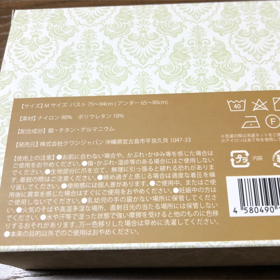 ふわっとマシュマロブラ Mサイズ　2箱