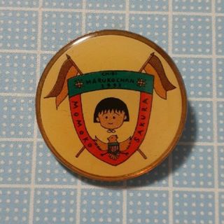 シュウエイシャ(集英社)のレア物？　さくらももこ　ちびまる子ちゃん　ピンバッジ　ピンズ(キャラクターグッズ)