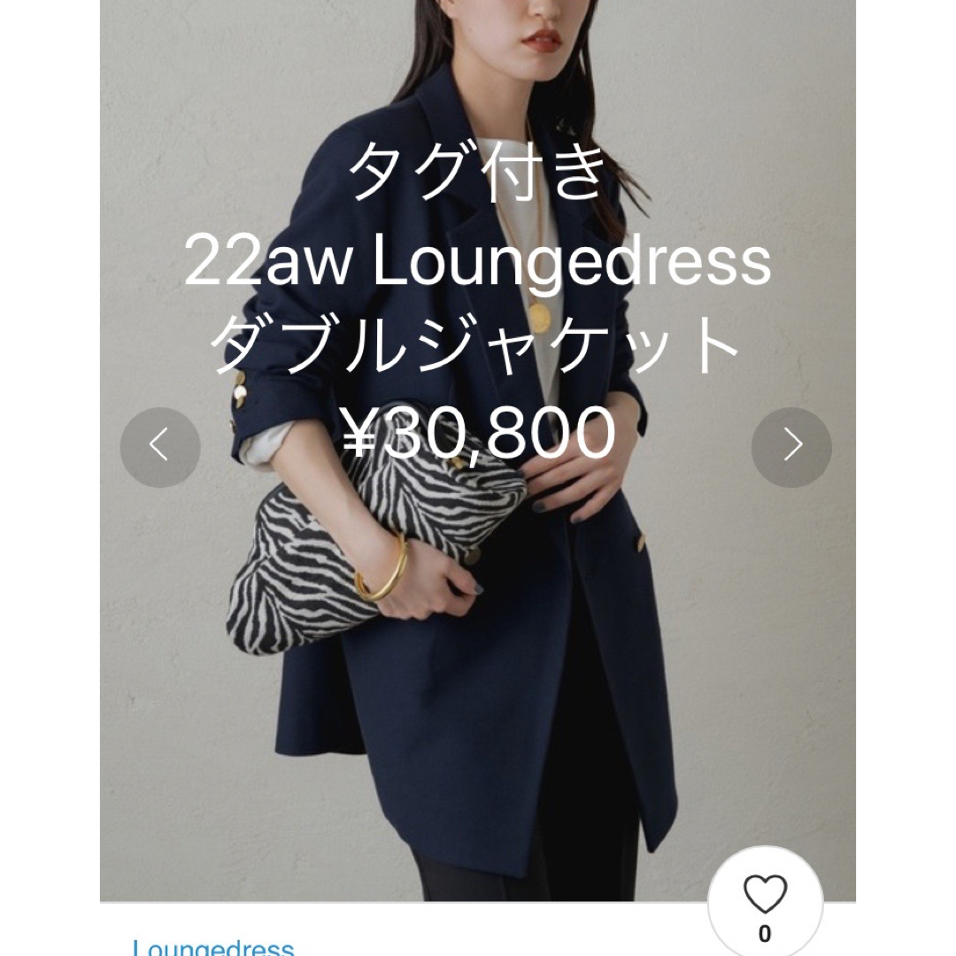 タグ付き 22aw Loungedress ダブルジャケット ¥30,800 - テーラード