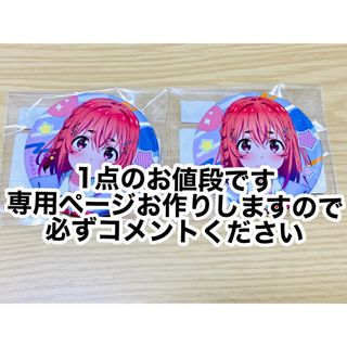 コウダンシャ(講談社)の彼女お借りします かのかり 缶バッジ  桜沢墨(99)(バッジ/ピンバッジ)