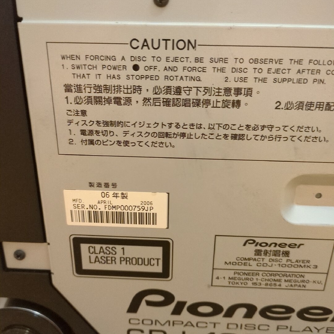 PIONEER / CDJ-1000MK3 パイオニア | tradexautomotive.com