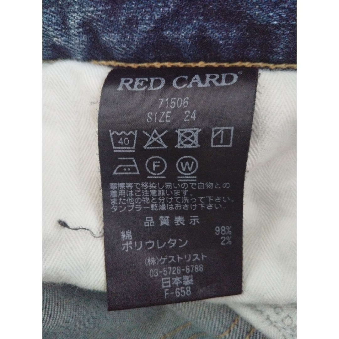 レッドカード RED CARD スリム ストレッチ ダメージ加工 サイズ24