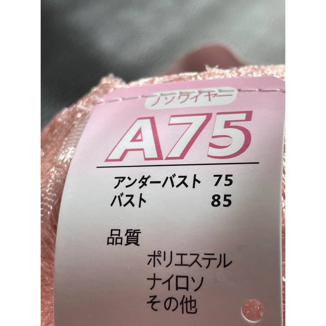 大人気 !!  A75  送料無料 ♪ 超可愛い 赤字覚悟の最安値(*⁰▿⁰*) レディースの下着/アンダーウェア(ブラ)の商品写真