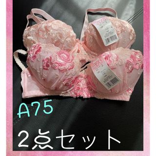 大人気 !!  A75  送料無料 ♪ 超可愛い 赤字覚悟の最安値(*⁰▿⁰*)(ブラ)