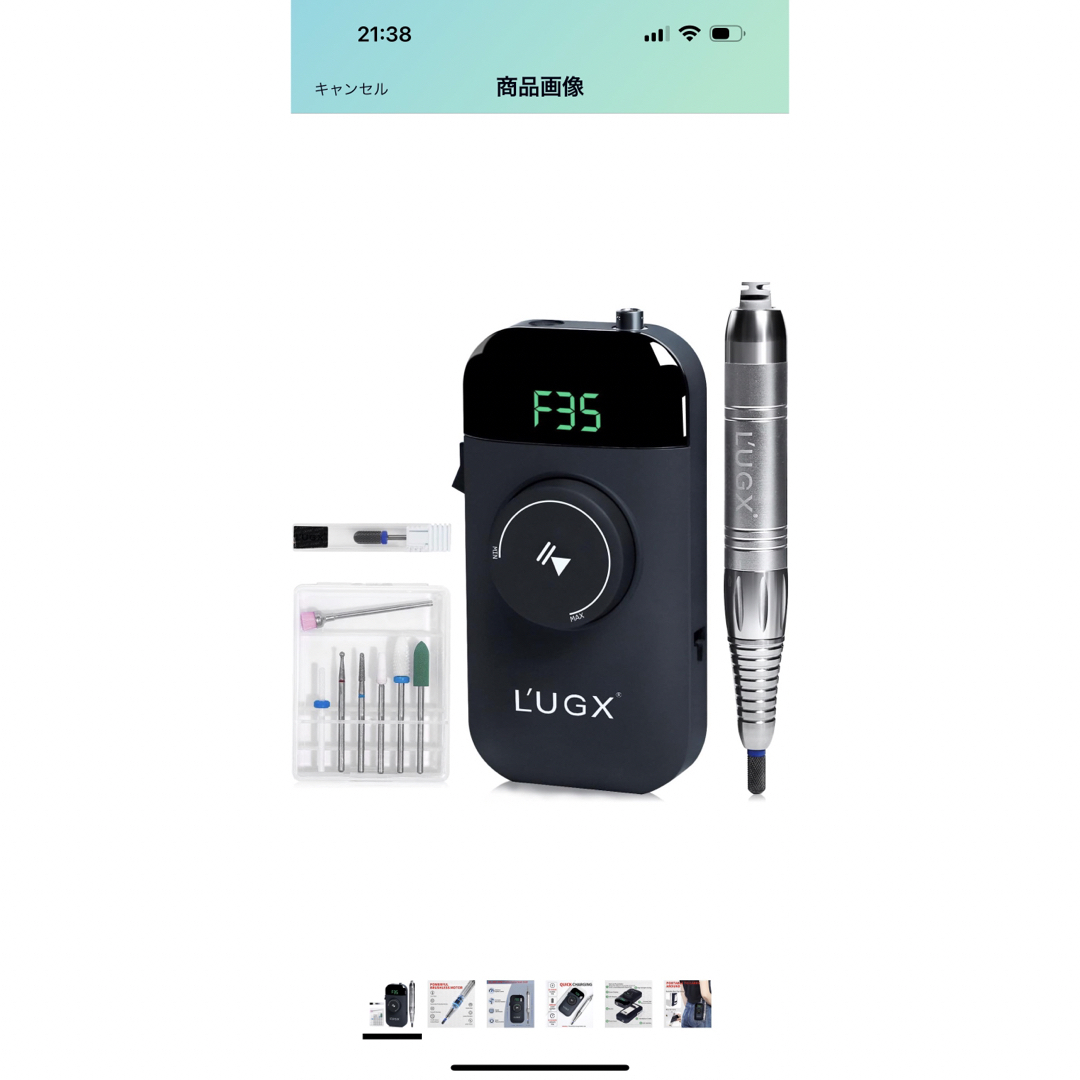 L'UGX 電動ネイルマシン 自宅サロン用 低騒音 低振動ネイル