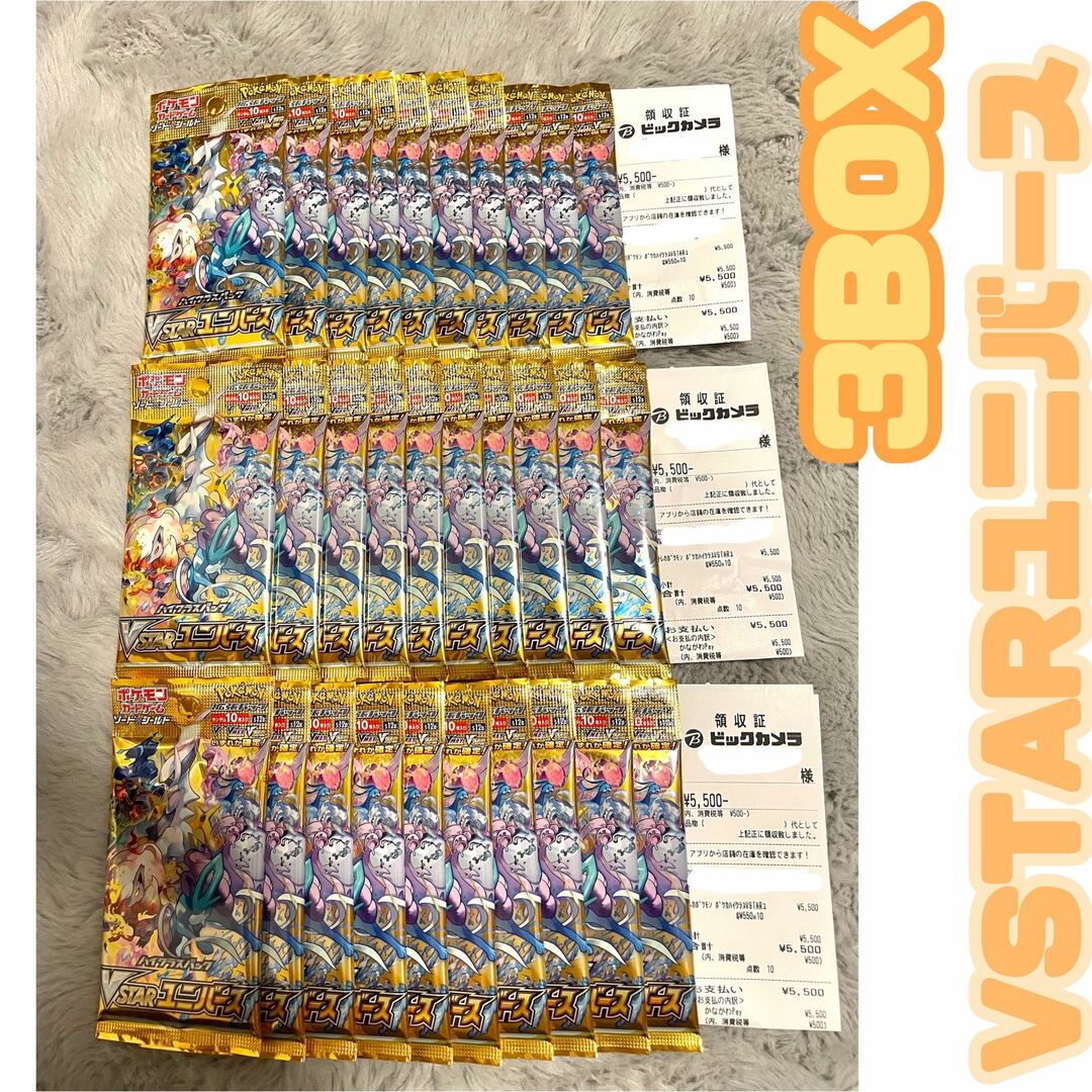 ポケモンカード Vstarユニバース Vスターユニバース 3BOX