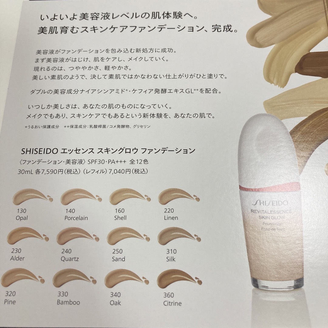 SHISEIDO (資生堂) 資生堂 SHISEIDO エッセンス スキングロウ ファンデーション サンプルの通販 by  にっしーストア｜シセイドウならラクマ