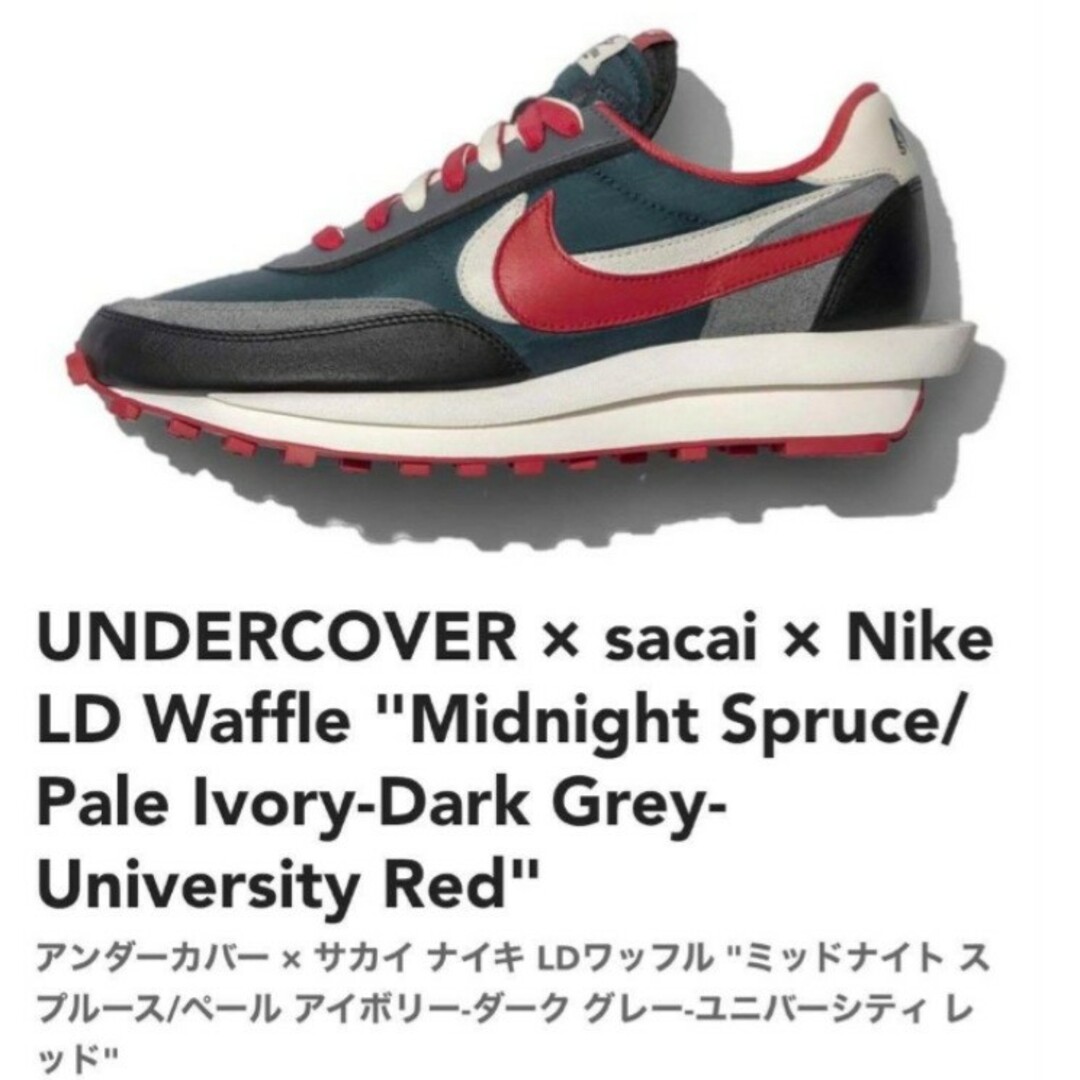 UNDERCOVER × sacai × Nike LD Waffle 27.5メンズ