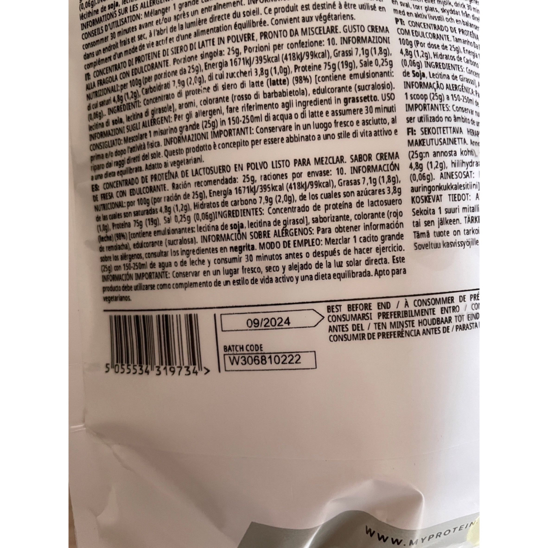 マイプロテイン　ナチュラルチョコ　2.5キロ 1