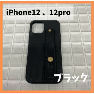 iPhoneケース iPhone12 ブラック カバー レディース ケース(iPhoneケース)