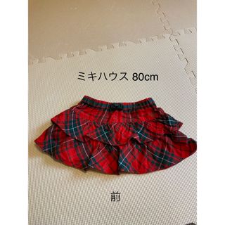 ミキハウス チェックスカートの通販 82点 | mikihouseを買うなら