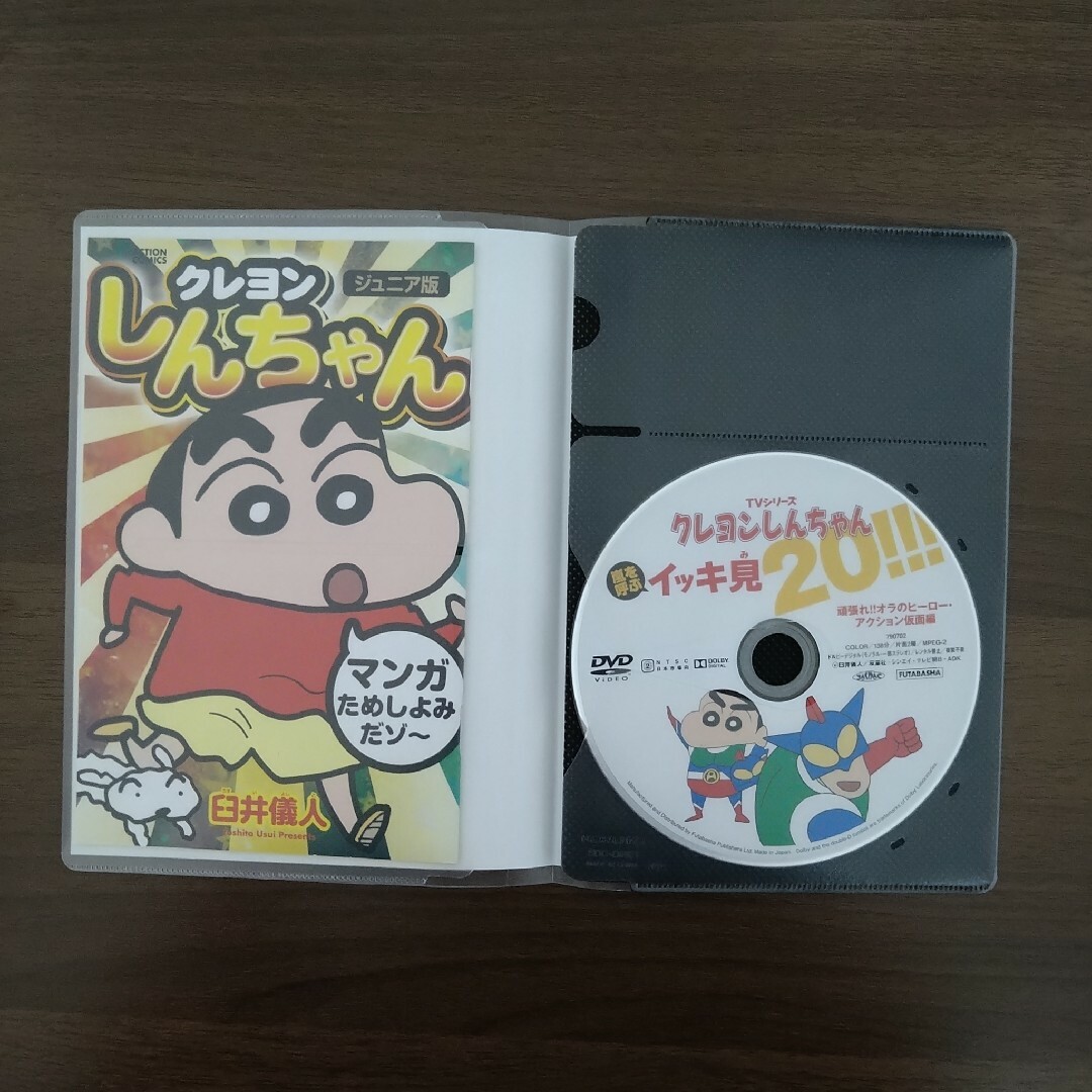 かずりん様専用 クレヨンしんちゃん イッキ見 4点【ケースなし】の通販
