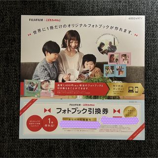 ベネッセ(Benesse)の【りやうさん様専用】しまじろう フォトブック 引換券(その他)