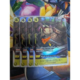 ワンピース(ONE PIECE)のバラ売り対応 ワンピースカードゲーム シャーロット・クラッカー SR ONE P(シングルカード)