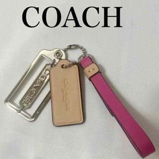 コーチ(COACH)の【美品】COACH コーチ　バックチャーム　ストラップ　プレート　アクセサリー(キーホルダー)