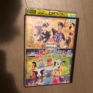 おかあさんといっしょ スペシャルステージ ~みんないっしょに! 歌って遊んで 夢の大ぼうけん!~ [Blu-ray] w17b8b5