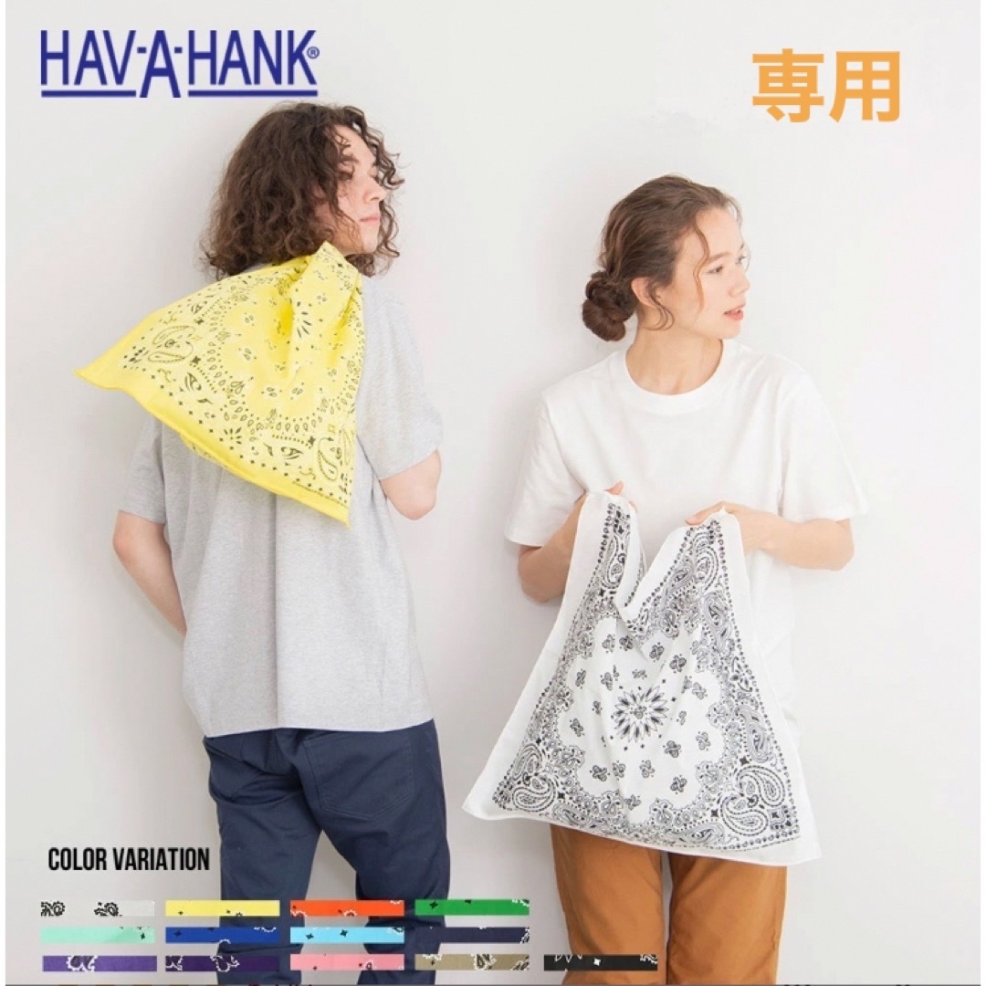 HAV-A-HANK(ハバハンク)の【専用】3枚　ハバハンク HAV-A-HANK ペイズリーバンダナエコバッグ インテリア/住まい/日用品のインテリア/住まい/日用品 その他(その他)の商品写真