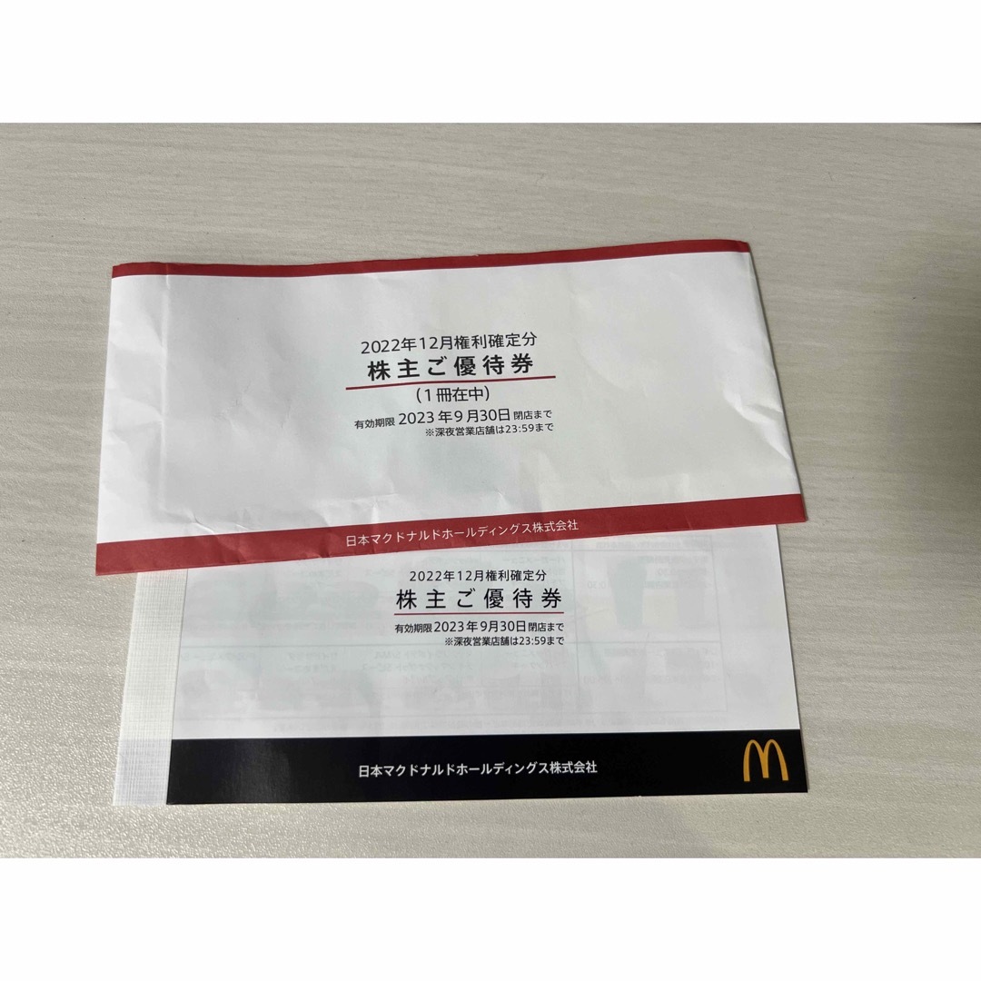 マクドナルド - マクドナルド 株主優待 有効期限2023年9月30日の通販
