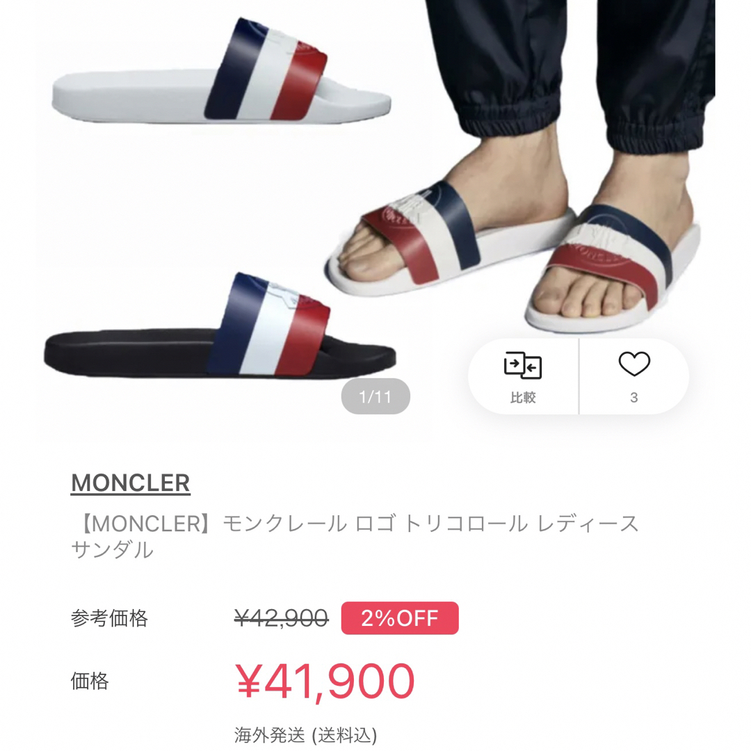 新品 モンクレール サンダル スポサン ラバーサンダル 23cm 23.5cm