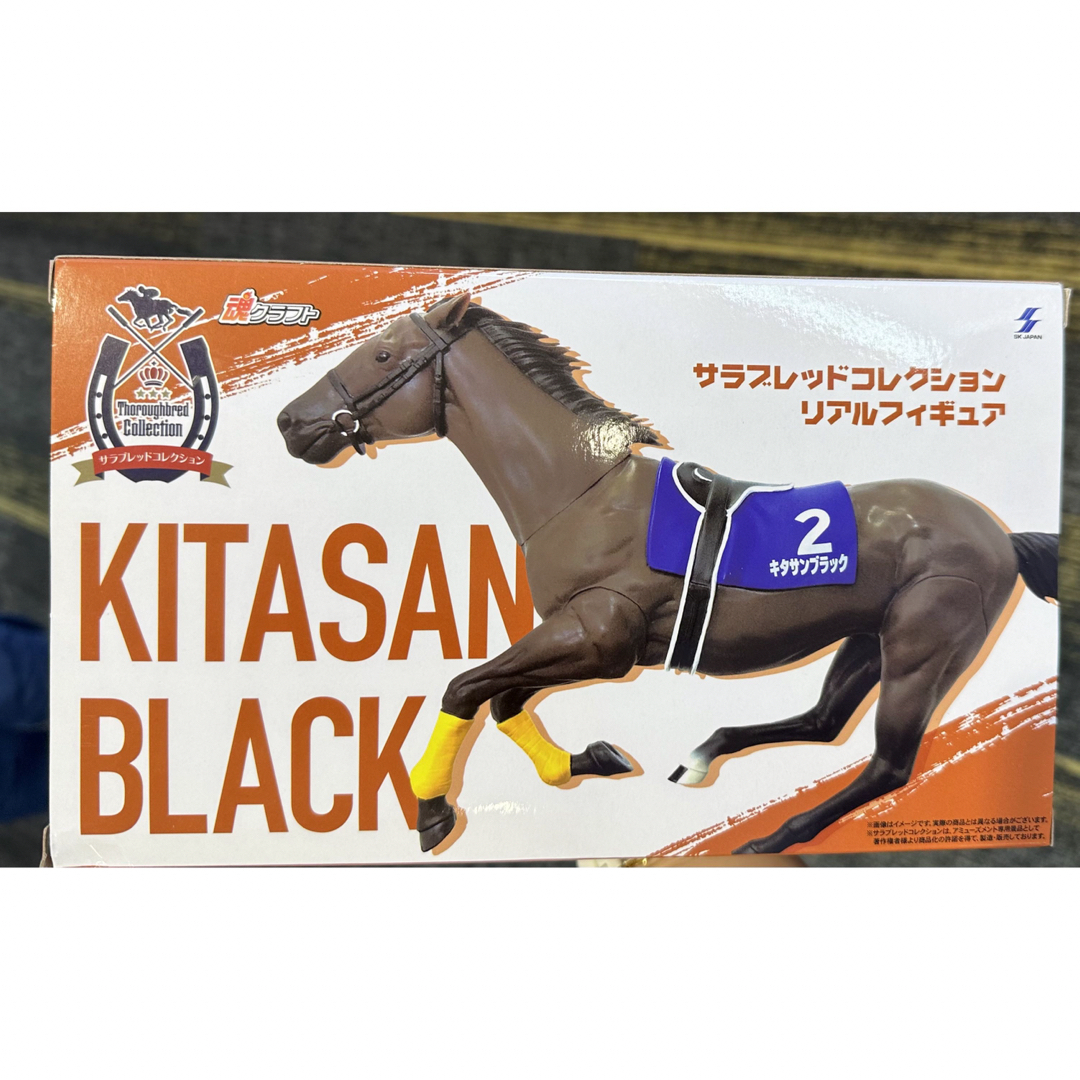 印象のデザイン キタサンブラック リアルフィギュア