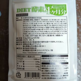 計２袋　黒しょうが　ダイエット酵素サプリ 4ヶ月分(ダイエット食品)