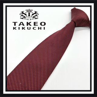 タケオキクチ(TAKEO KIKUCHI)の【高級ブランド】TAKEO KIKUCHI タケオキクチ ネクタイ(ネクタイ)