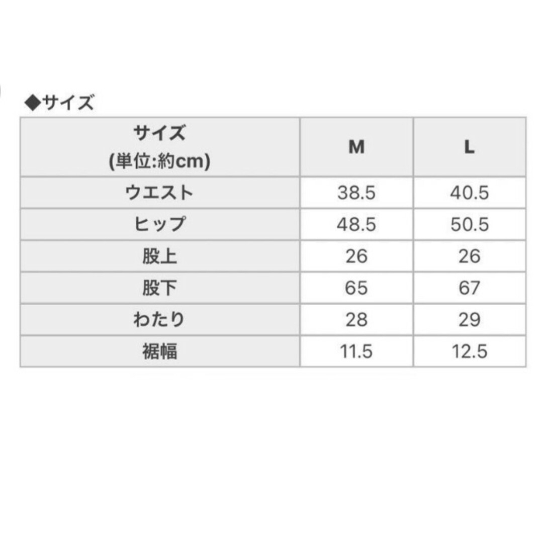 RADY　グリッターラインパンツ　Mサイズ