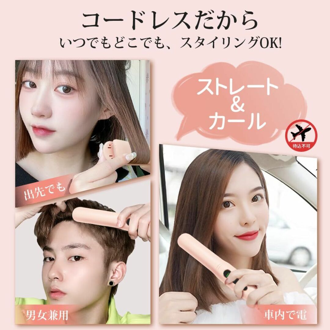 Sunmay Voga ヘアアイロン コードレス ストレート ミニ ヘアアイロン