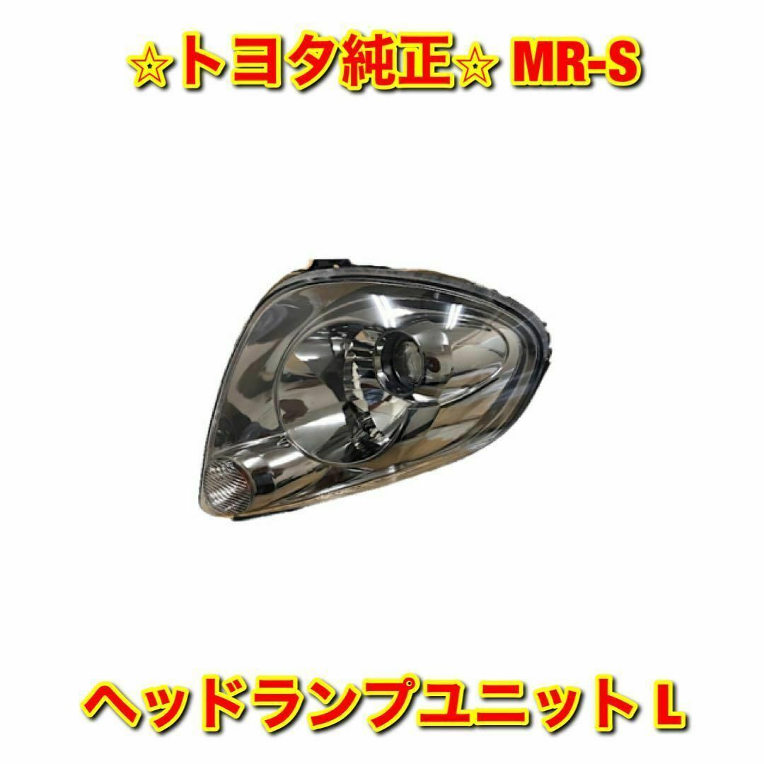 【新品未使用】トヨタ MR-S ヘッドランプユニット 左側単品 L 純正部品