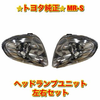 トヨタ(トヨタ)の【新品未使用】MR-S ヘッドランプユニット 左右セット トヨタ純正部品(車種別パーツ)