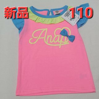 アナップキッズ(ANAP Kids)の【新品】ANAP☆110cm半袖Tシャツ　蛍光ピンク　女の子　アナップキッズ(Tシャツ/カットソー)