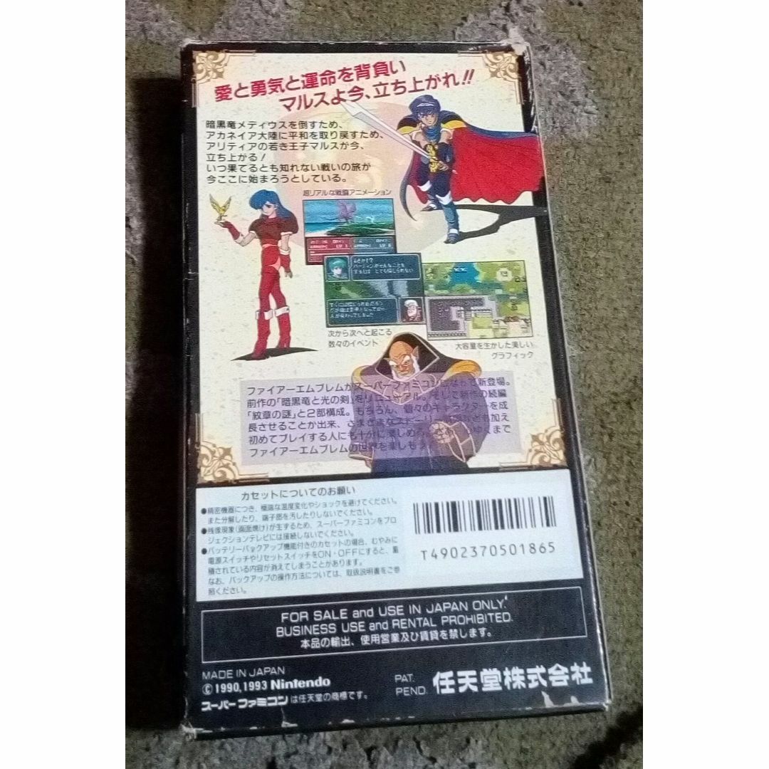 なんでも鑑定団よりも驚き！ 動作確認動くファイアーエンブレム紋章の謎スーパーファミコン用 家庭用ゲームソフト