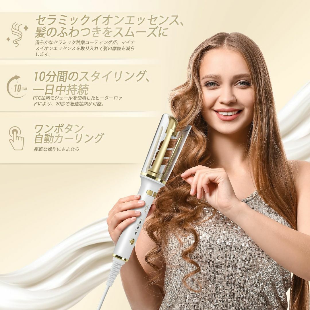 VISKS ヘアアイロン カール、アンチタングル オートカールアイロン、簡単操作