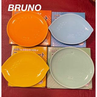 ブルーノ(BRUNO)の新品 BRUNO ブルーノフルーツプレート ４種コンプリートセット(食器)