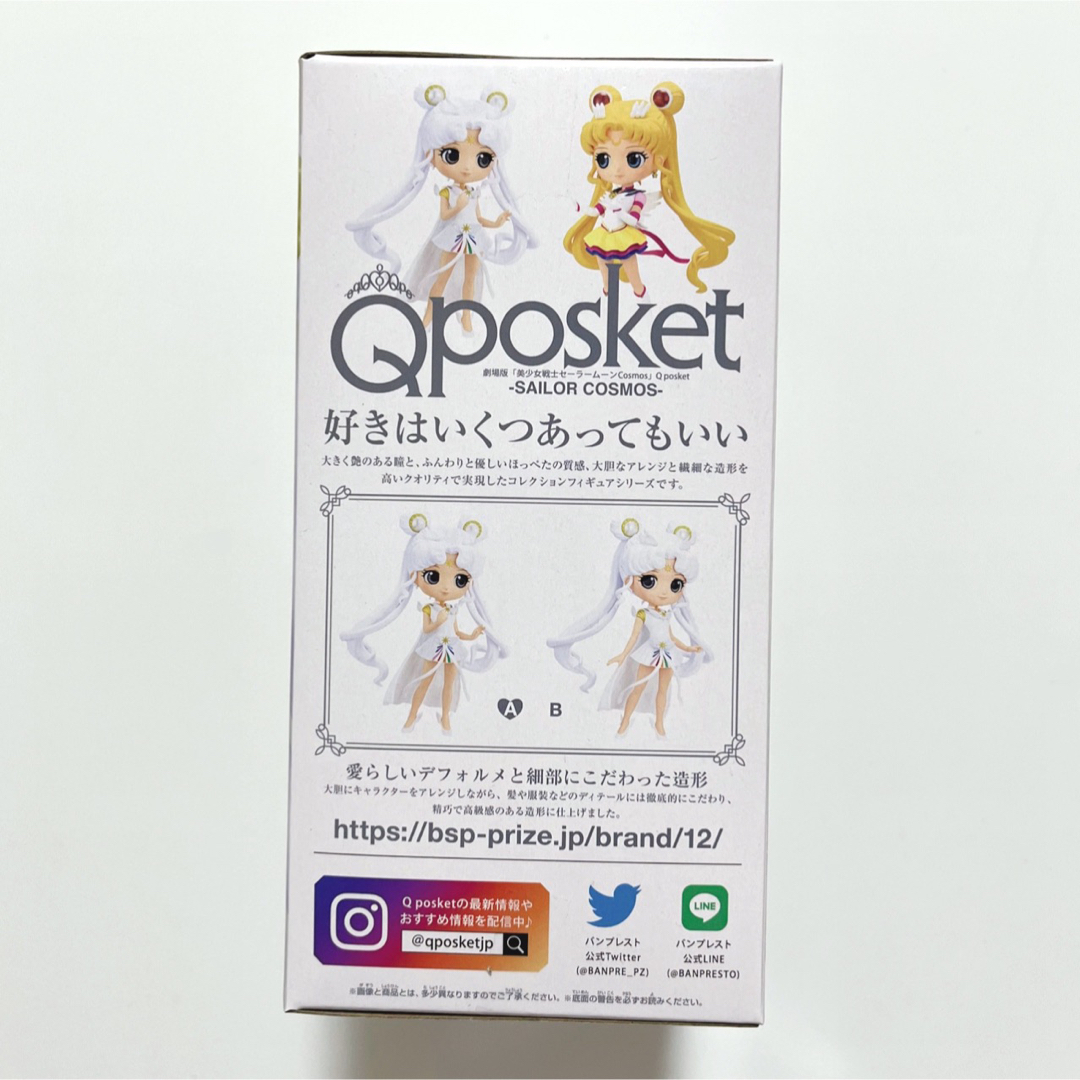 セーラームーン(セーラームーン)のセーラームーン q posket qposket コスモス フィギュア エンタメ/ホビーのフィギュア(アニメ/ゲーム)の商品写真