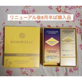 ロクシタン(L'OCCITANE)の【日曜日まで1000円引】イモーテル エキスパートデュオ イモーテル ロクシタン(美容液)