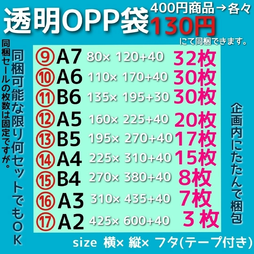 ➕あじゅ様専用 メルカリストア 宅配ビニール袋a4 宅配袋