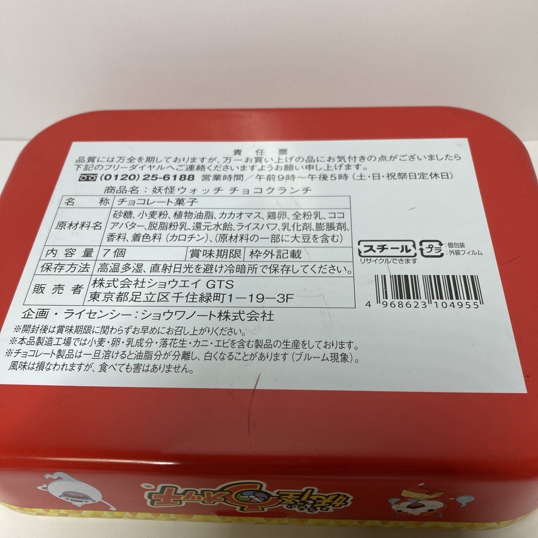 ショウワノート(ショウワノート)の妖怪ウォッチ小物入れ エンタメ/ホビーのおもちゃ/ぬいぐるみ(キャラクターグッズ)の商品写真