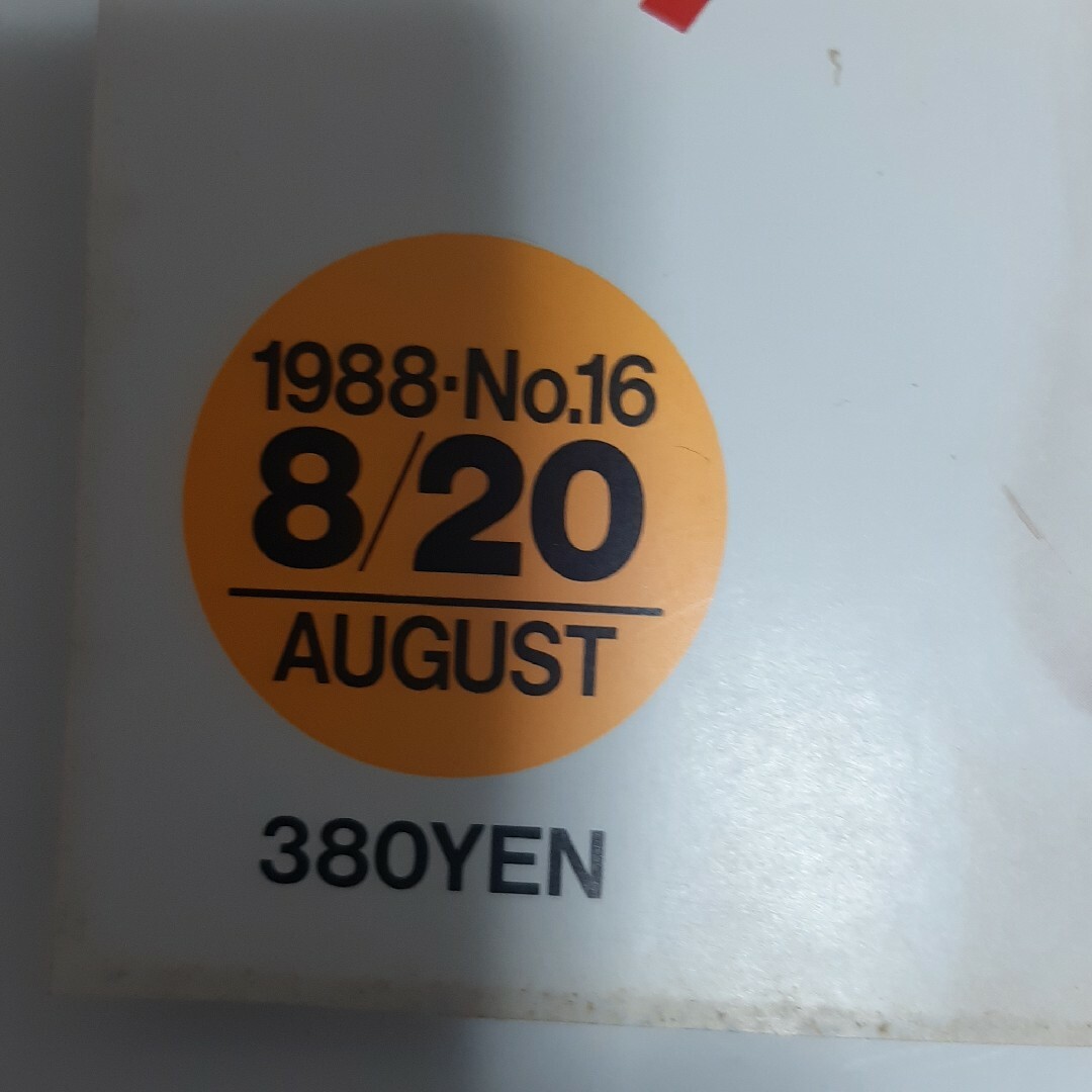2025年最新】Yahoo!オークション -non-no 1988(女性)の中古品