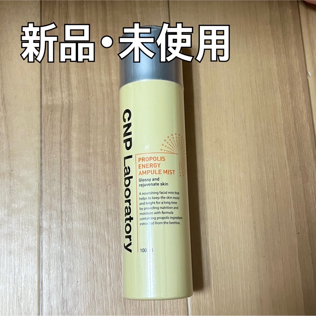 CNP(チャアンドパク)のCNP Laboratory 《値下げしました》 コスメ/美容のスキンケア/基礎化粧品(化粧水/ローション)の商品写真