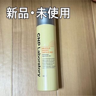 チャアンドパク(CNP)のCNP Laboratory 《値下げしました》(化粧水/ローション)