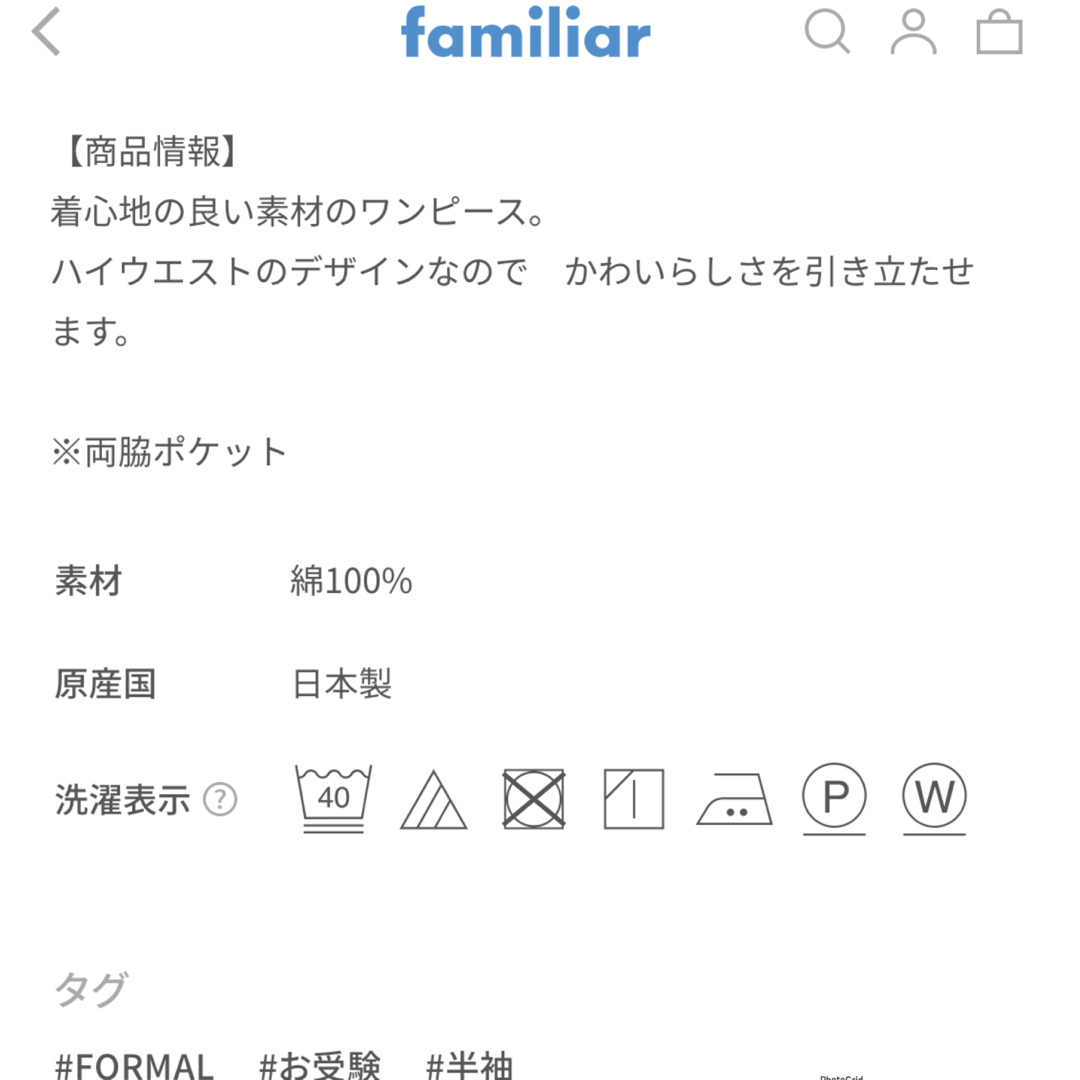 familiar ❁ 半袖 ワンピース 紺 襟 130 受験 タグ付 新品未使用