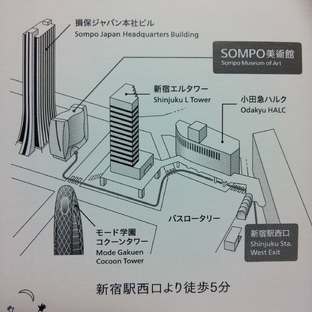 ゴッホと静物画　10月17日〜1月12日までの招待券 2枚