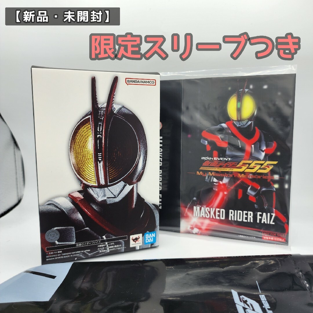 BANDAI   新品S.H.Figuarts真骨彫製法仮面ライダーファイズ