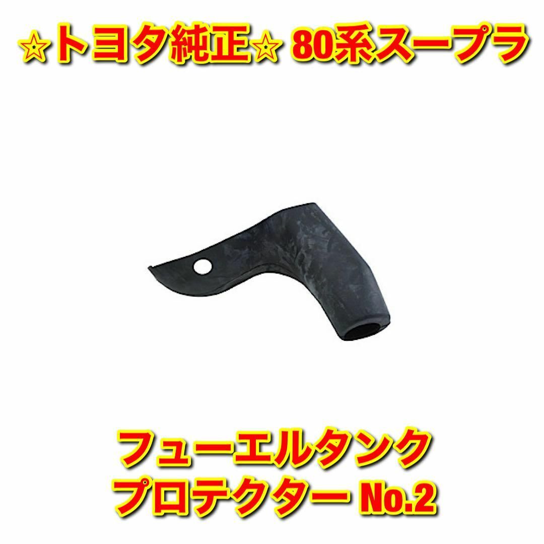 【新品未使用】100系ランクル トヨタ フューエルタンクプロテクター No.1