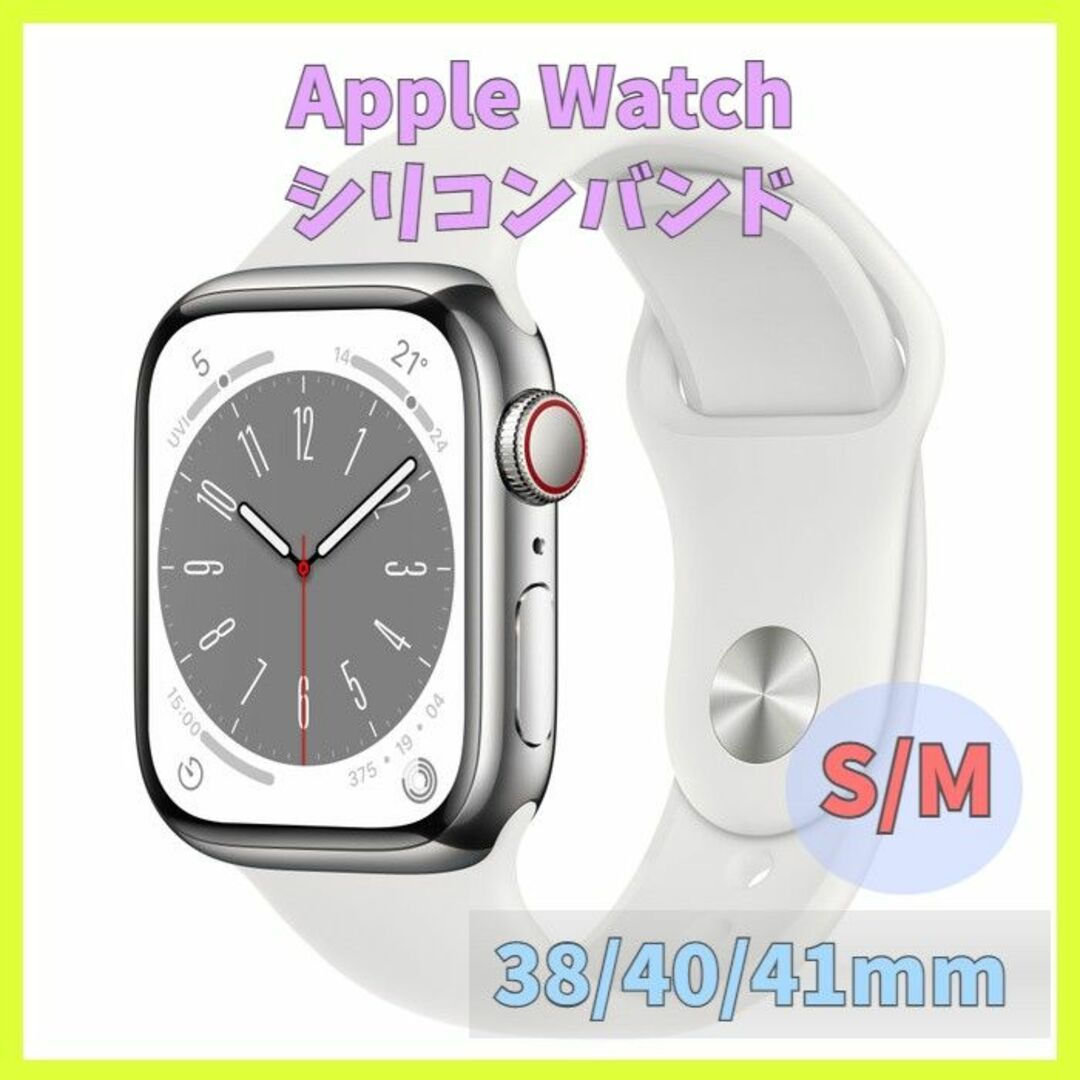 Apple watch シリコンバンド 38/40/41mm ベルト m2eの通販 by こここむ's shop｜ラクマ