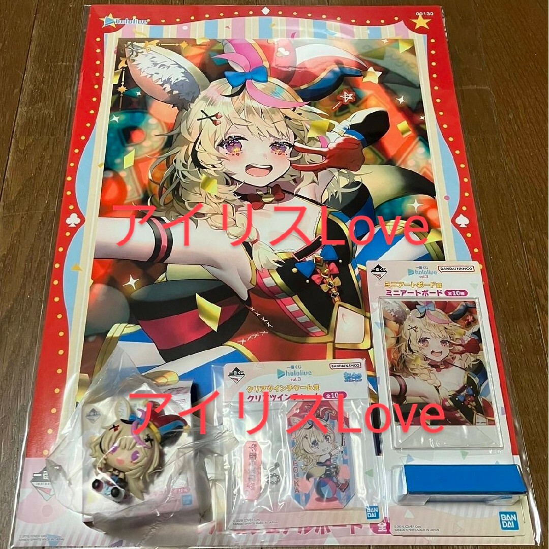 一番くじ ホロライブ vol.3 尾丸ポルカ 4点 セット ボード ちょこのっ