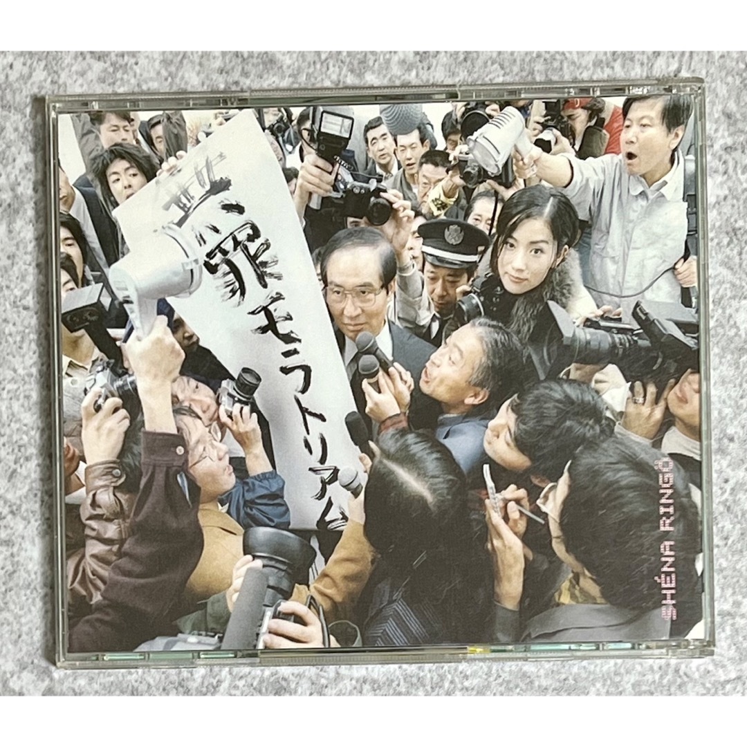 無罪モラトリアム エンタメ/ホビーのCD(ポップス/ロック(邦楽))の商品写真