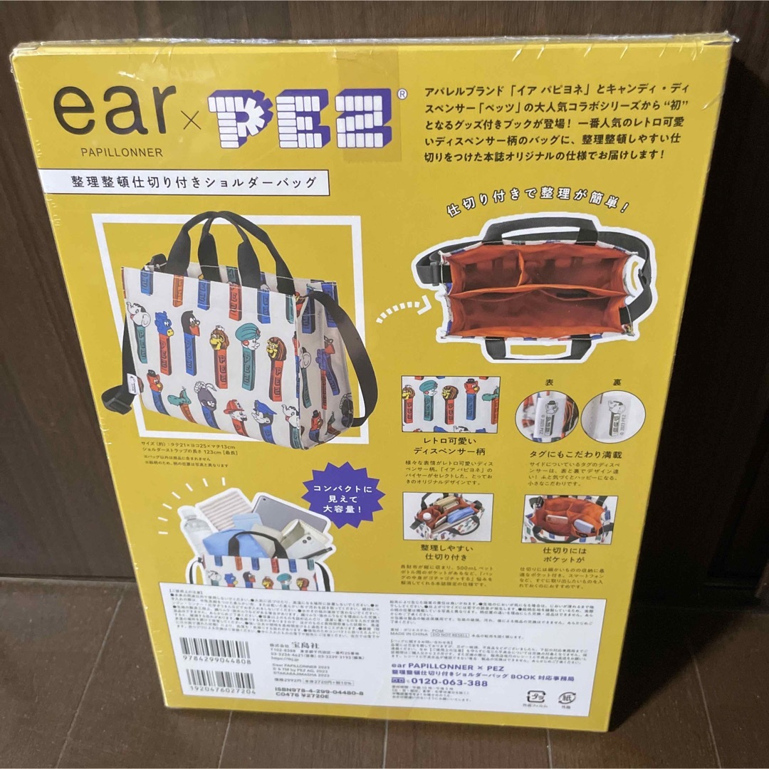 ear PAPILLONNER(イアパピヨネ)の未開封！！ｅａｒ　ＰＡＰＩＬＬＯＮＮＥＲ×ＰＥＺ エンタメ/ホビーの本(住まい/暮らし/子育て)の商品写真